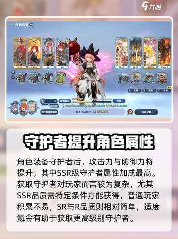 剑与骑士团🔥神殿守护者全揭秘！玩转游戏就靠它🎉截图2
