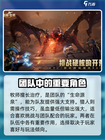塔瑞斯世界零氪玩什么职业介绍截图4