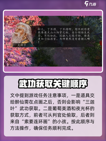 侠客风云传前传：逍遥谷挂画大揭秘💥截图4