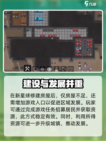 秩序新曙光🔥招人秘籍，快速组建战队💡截图2