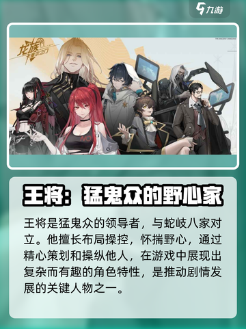 龙族卡塞尔之门🔥王将觉醒，战力爆表！截图3