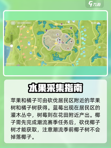 心动小镇📖物产大揭秘🔥超简单刷取技巧来啦！截图4