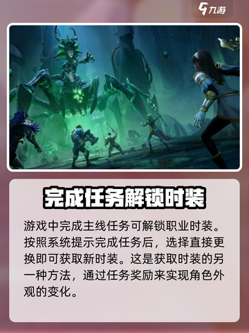 塔瑞斯世界时装获取方法介绍截图3