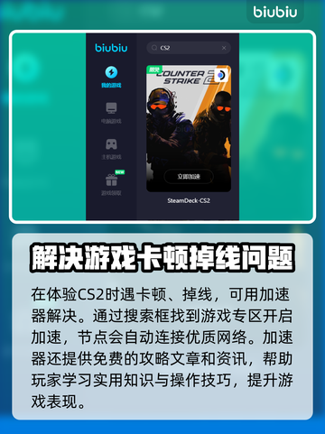 CS2延迟高🔥用这款软件秒解决！🎮截图4