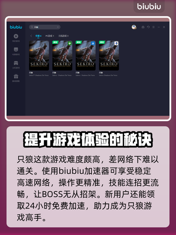 只狼闪退🔥用这款加速器畅玩🎉截图3