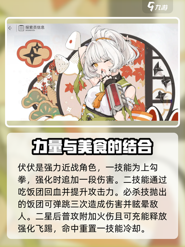 开放空间四个角色介绍介绍截图3