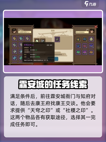大侠立志传 NIGHT✨夜半相约任务通关攻略来啦！截图4