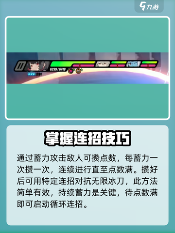 绝区零艾莲无限冰刀打法🔥超简单教学！截图5