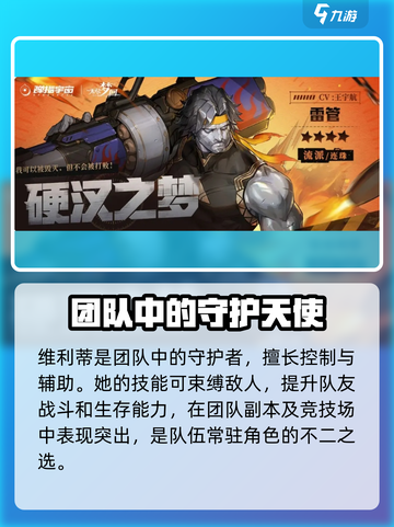 无尽梦回✨强力角色排行榜TOP3揭秘！你猜到第1了吗？截图5
