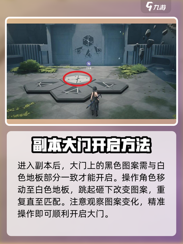 鸣潮天地旋恒破解图案谜题怎么解介绍截图2