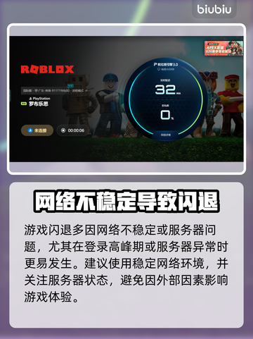 🔥罗布乐思闪退？元凶竟是它！💥🎮截图2
