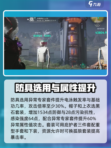 七日世界外层空间强度如何介绍截图4