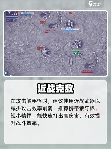 💥《阿瑞斯病毒2》触手巢穴秒杀技巧！🎮🔥截图4