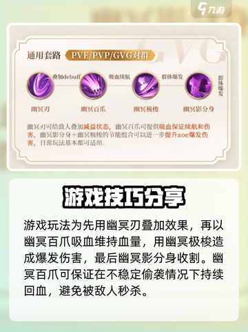 斗罗大陆史莱克学院幽冥灵猫怎么样介绍截图5