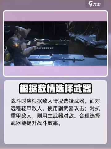 星际战甲手游丢武器方法介绍介绍截图5