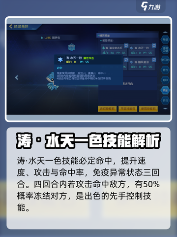 赛尔号巅峰之战萌伊优怎么样介绍截图3