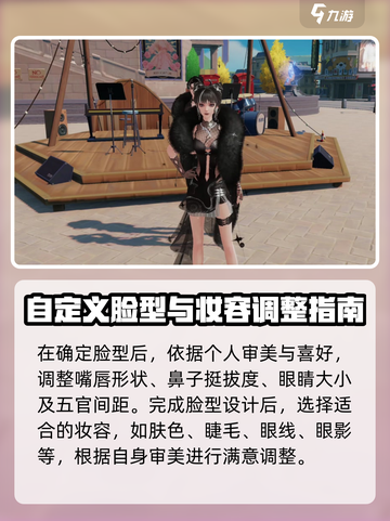 唱舞星计划捏脸数据分享介绍截图3