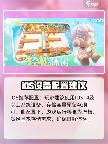 梦想家园配置要求🔥超全攻略来了！🎮截图3