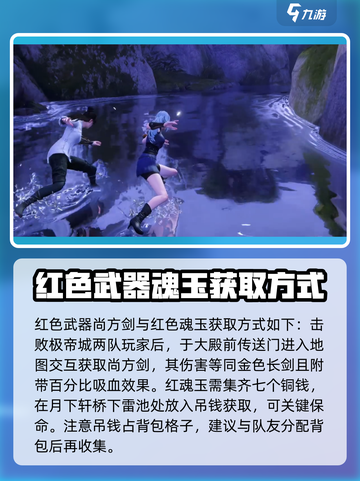 永劫无间手游🔥龙隐洞天打法攻略，轻松制胜💡截图2