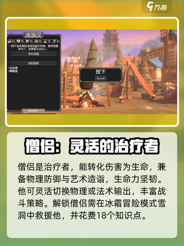 为了吾王✨4大隐藏职业曝光！玩转手游巅峰🔥截图3