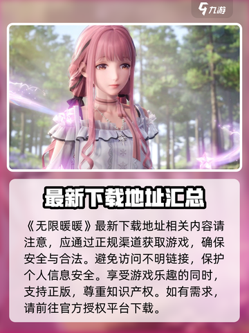 无限暖暖⚡PC端上线！游戏党必玩🔥截图2