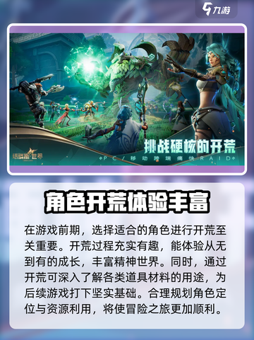 塔瑞斯世界🔥值得玩吗？游戏亮点全解析！截图2