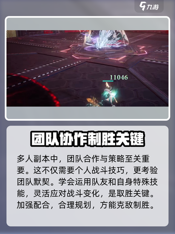 剑与骑士团多人副本怎么玩介绍截图4
