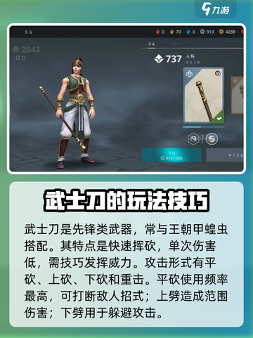 暗影格斗3武器教学介绍截图3