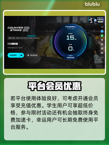 🔥CSGO2加速器推荐！游戏不再卡顿🚀截图5