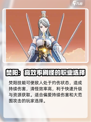 问剑长生开局职业选择介绍截图3