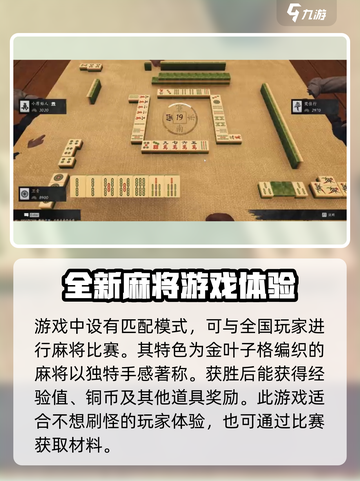 燕云十六声🔥打麻将必胜玩法💡截图3
