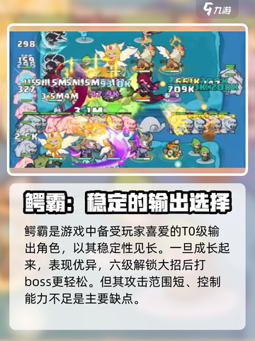 快来当领主t0英雄是谁介绍截图4