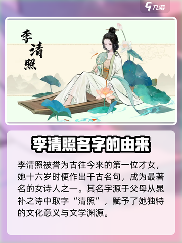淡墨水云乡李清照怎么样介绍截图5