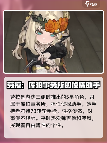 异象回声劳拉怎么样介绍截图2