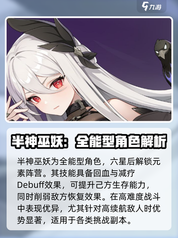 龙魂旅人强度榜分享介绍截图10