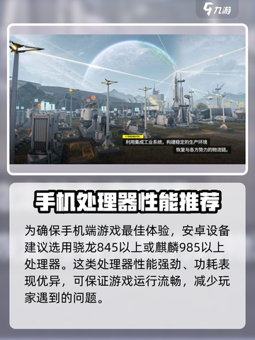 明日方舟终末地推荐配置介绍截图2