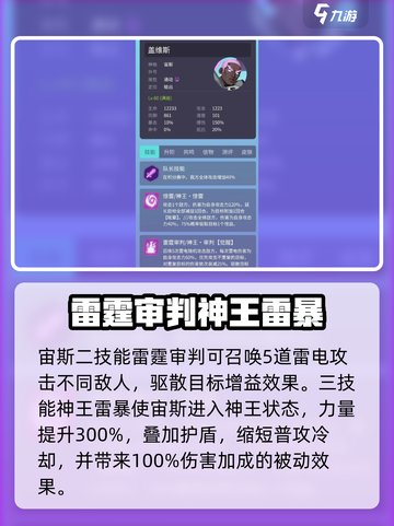 众神派对🔥宙斯技能加点推荐⚡新手必看！截图3