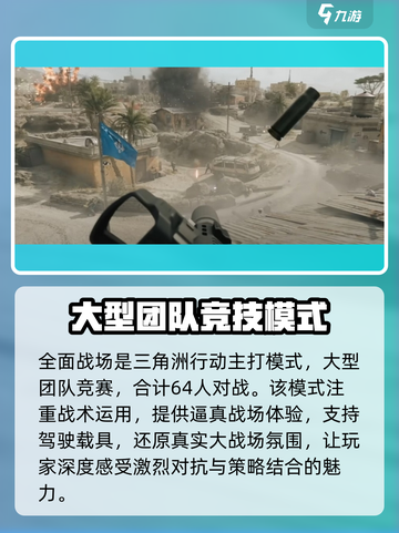 三角洲行动🔥超全游戏模式介绍来啦！🎮截图6