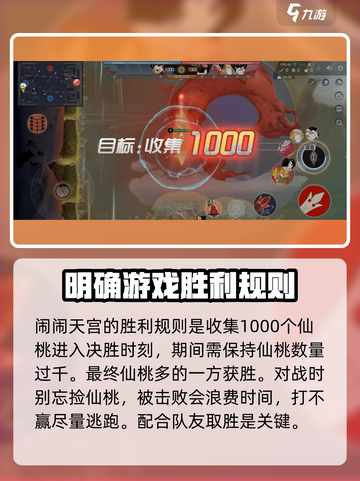 闹闹天宫🔥平民玩家必看！新手速成攻略💎截图3