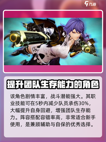 剑与骑士团🔥娜玛丽超强详细介绍来啦！截图2