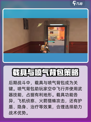 远光84后期攻略介绍截图3