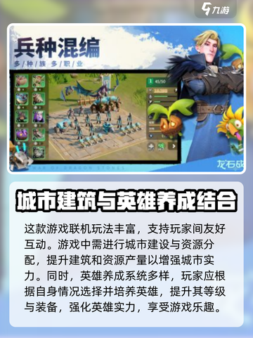 龙石战争🔥联机玩法大揭秘！带你飞⚡截图3