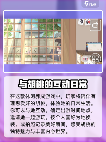 胡桃日记免费版下载地址分享介绍截图3