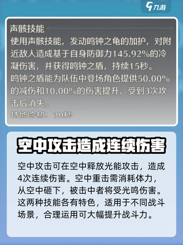 鸣潮🔥维里奈回血机制超详细解析来了！截图4