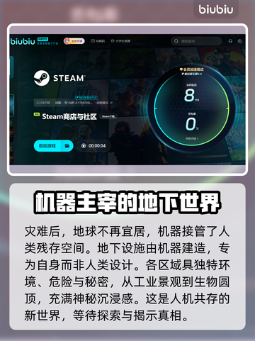 钢铁之种发售日期🔥抢先曝光！🎮截图4