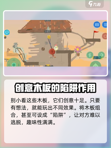 超级鸡马手机版普通小木板如何使用介绍截图4