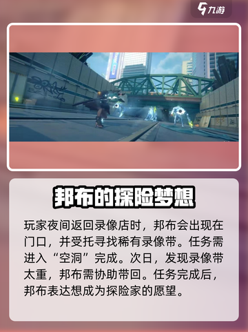 绝区零隐藏任务剧情是什么介绍截图4