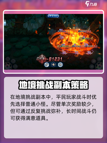 蜂之恋地境挑战怎么玩介绍截图5