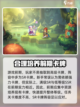 魔法王权攻略详解介绍截图3
