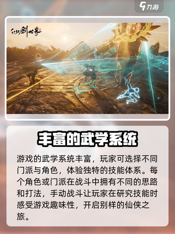仙剑世界自动战斗🔥超爽体验！游戏党必看💥截图4